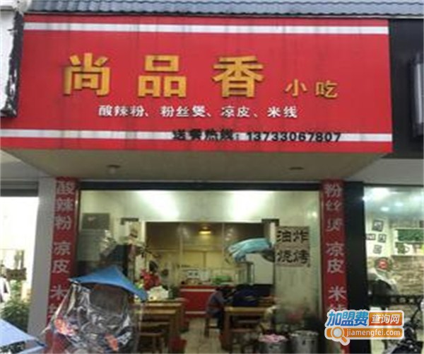 尚品香粥店加盟