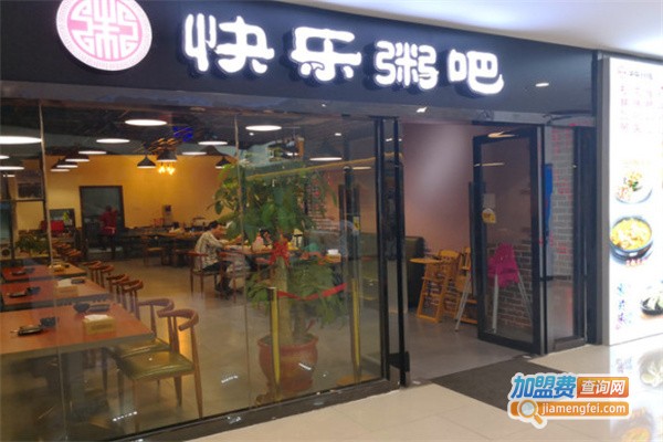 快乐粥吧