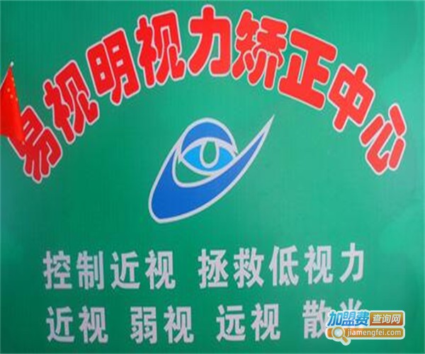 视康明视力矫正中心