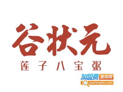 谷状元八宝粥加盟费