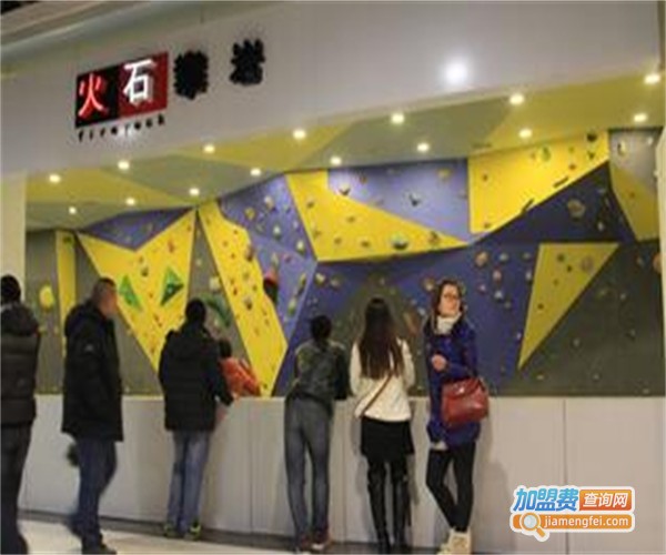 火石攀岩运动馆加盟