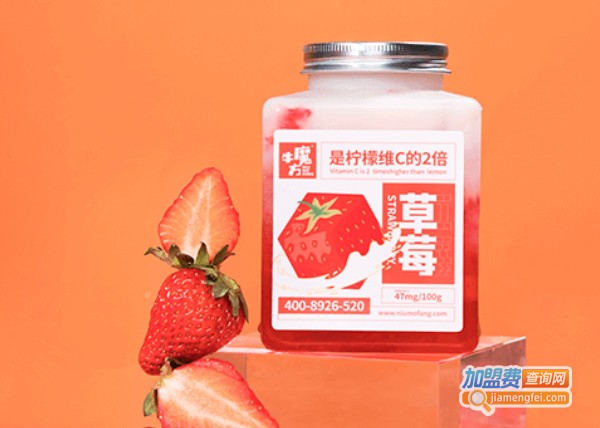 牛魔方维C水果茶