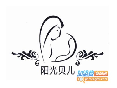 阳光贝儿母婴月子会所加盟费