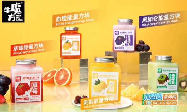 牛魔方维C水果茶