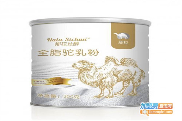 驼奶粉