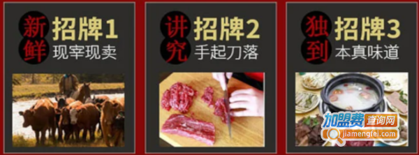 八合里牛肉火锅