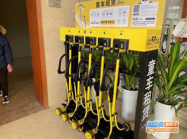 共享童车