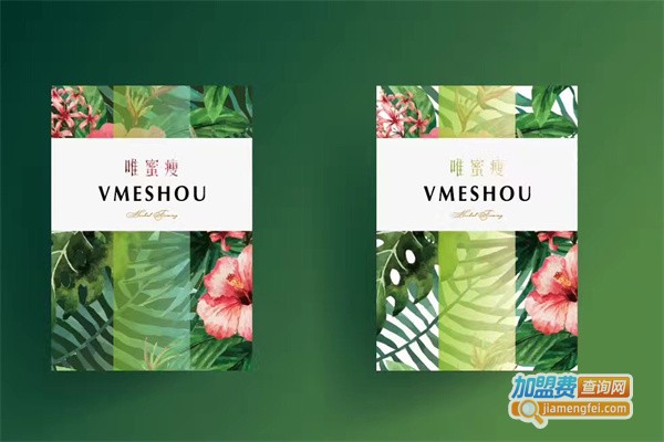 唯蜜瘦加盟