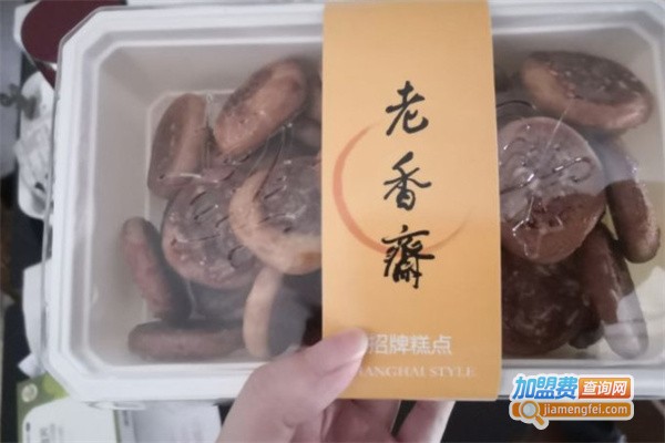 老香斋