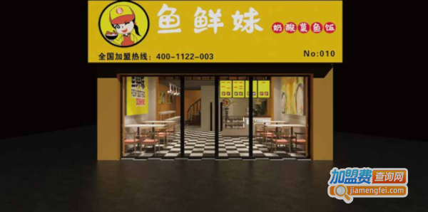 鱼鲜妹奶酸菜鱼