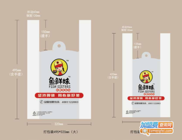 鱼鲜妹奶酸菜鱼加盟