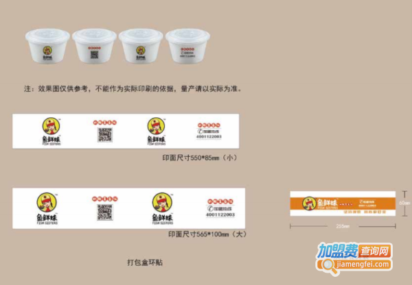 鱼鲜妹奶酸菜鱼