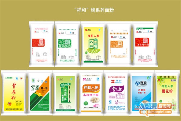 祥和面粉