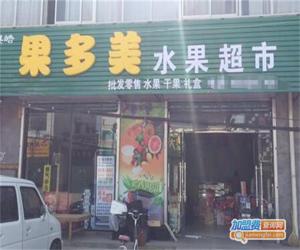 果多美水果店加盟