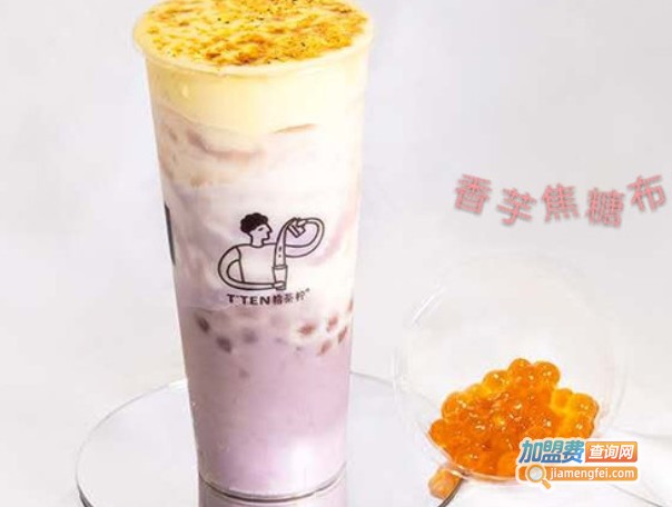 T'TEN拾茶柠加盟