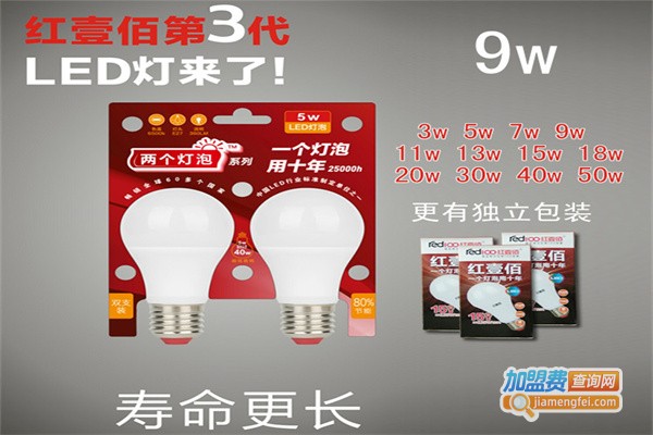 红壹佰照明