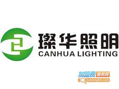 璨华照明加盟电话