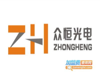 众恒光电LED照明灯