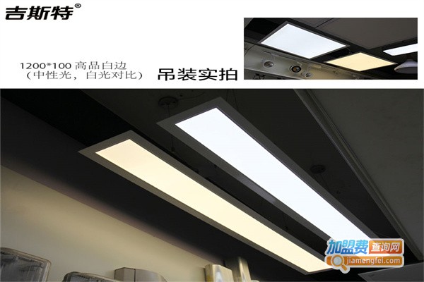 吉斯特照明