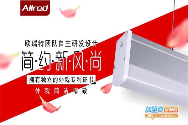 欧瑞特照明