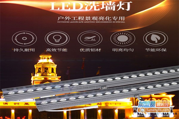 特域照明