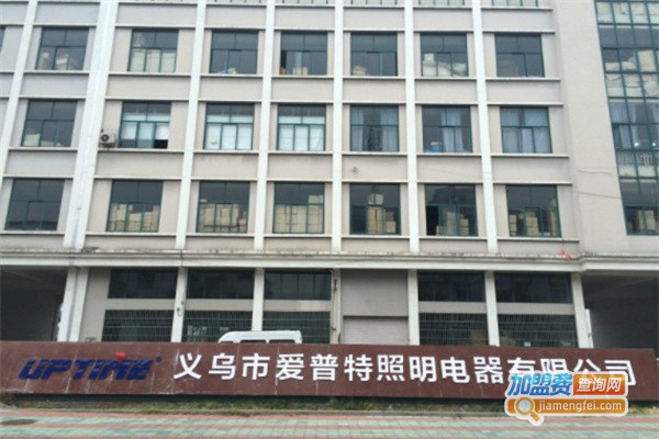 爱普特照明