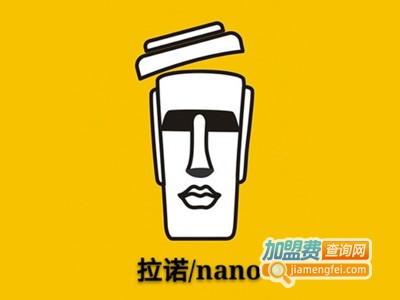 nano拉诺奶茶加盟