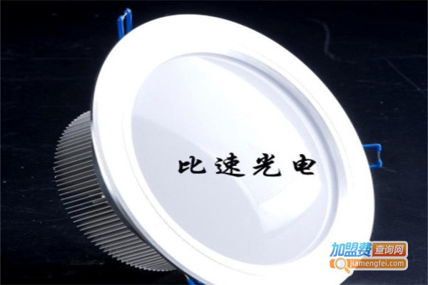比速照明