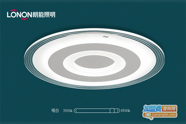 朗能照明