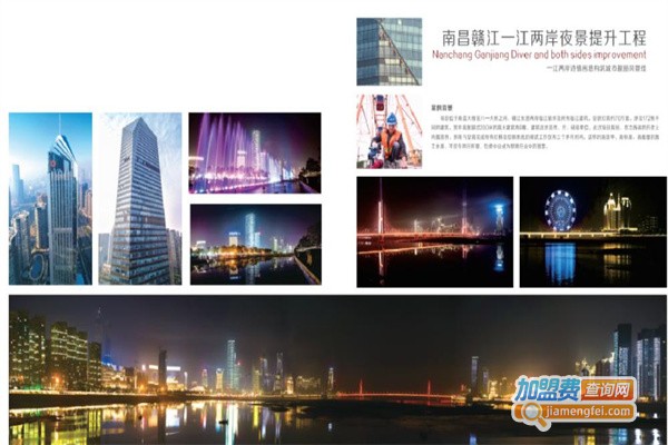 中业照明