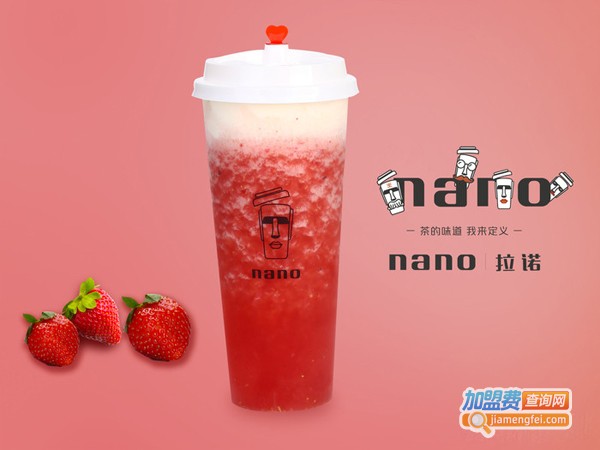 nano拉诺奶茶加盟