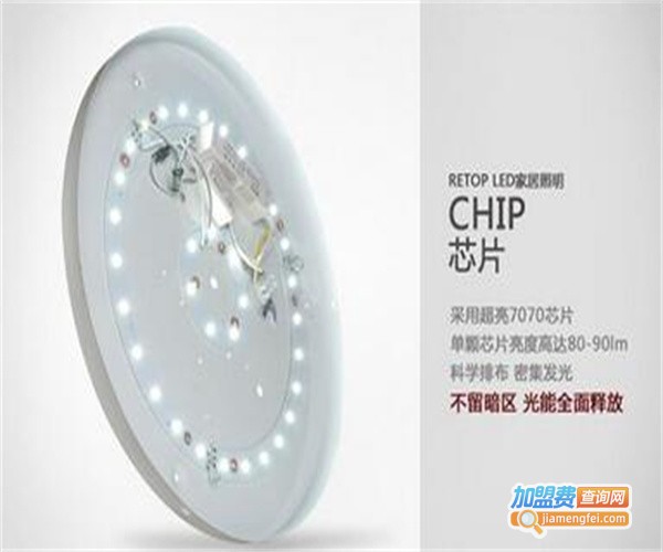 锐拓照明