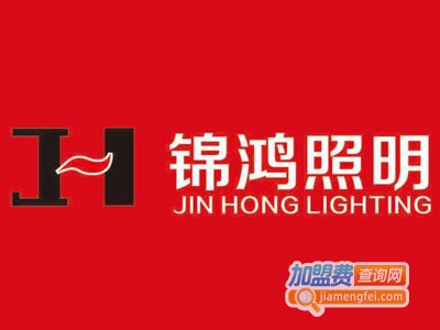 锦鸿照明加盟电话