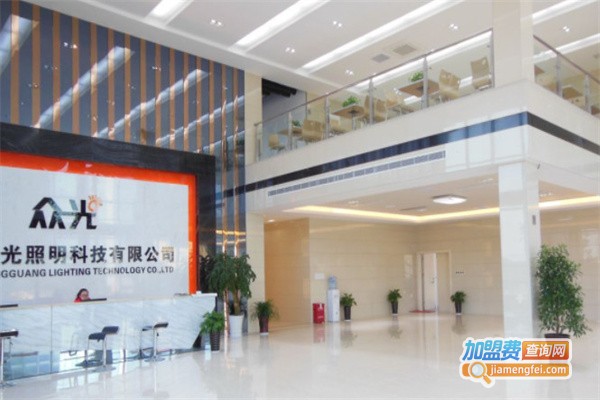 众光照明
