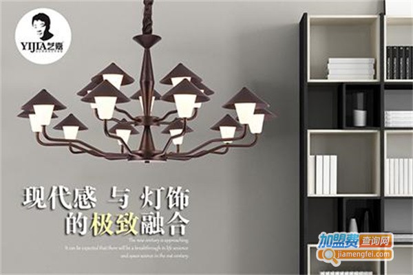 艺嘉照明
