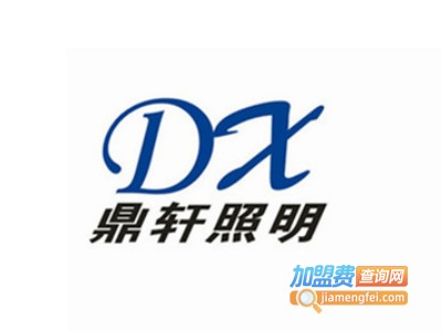 鼎轩照明加盟电话