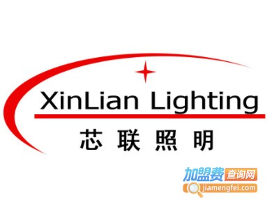 芯联照明加盟电话