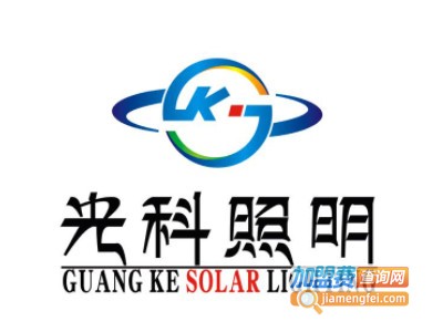 光科照明加盟电话