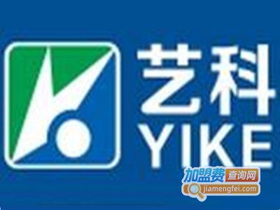 艺科照明加盟电话