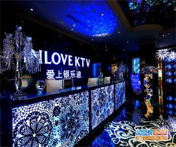 银乐迪INLOVE KTV