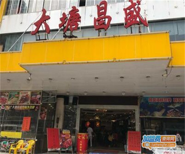 大塘饭店加盟费