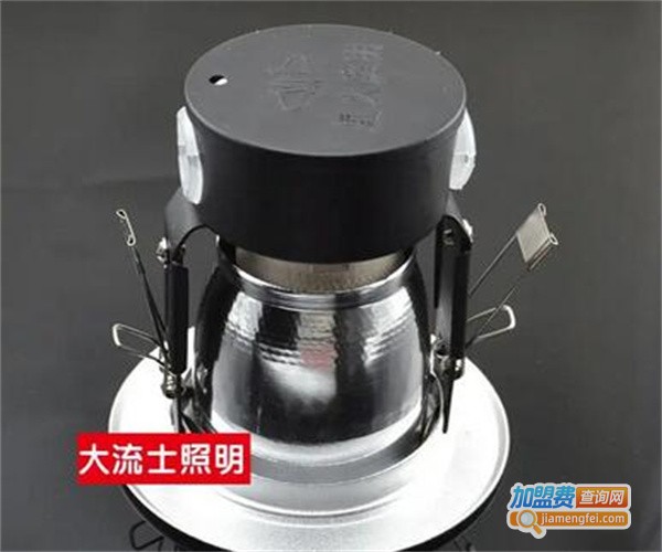 大流士照明