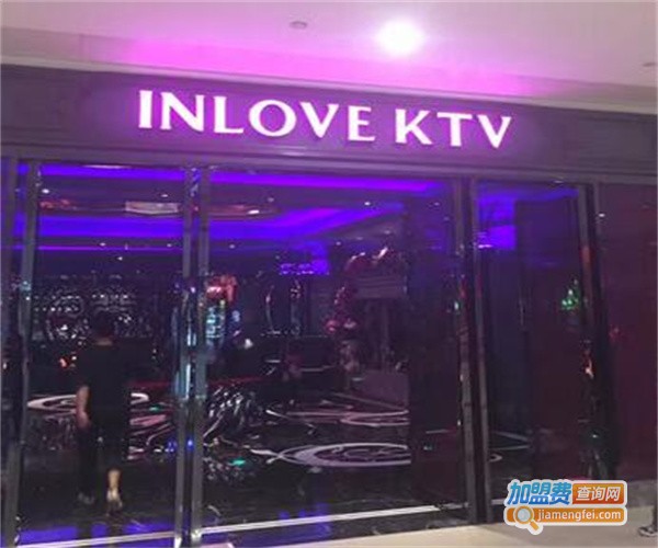 银乐迪INLOVE KTV加盟费