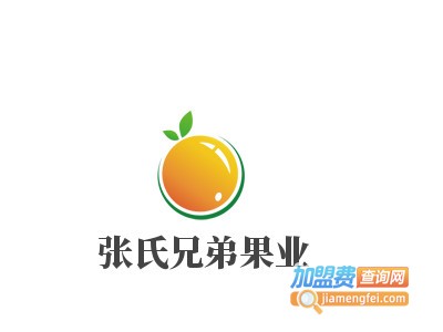 张氏兄弟果业加盟