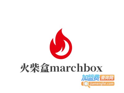 火柴盒marchbox加盟费