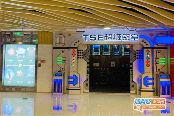 TSE超级密室加盟费