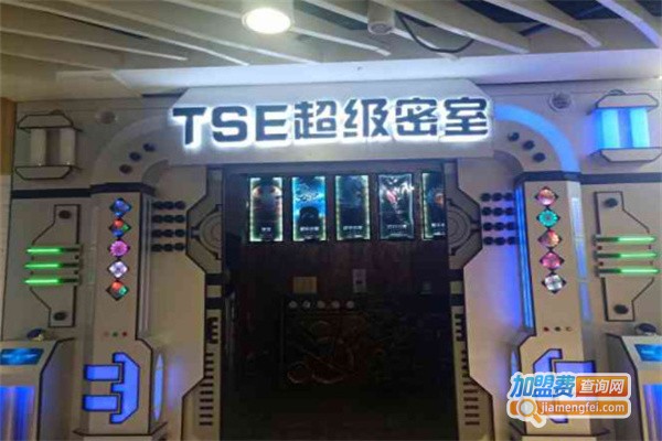 TSE超级密室加盟费