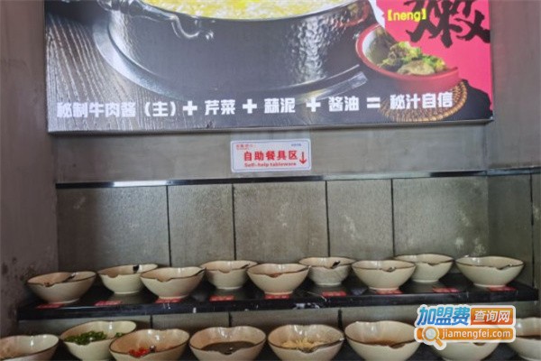 杨记牛肉火锅