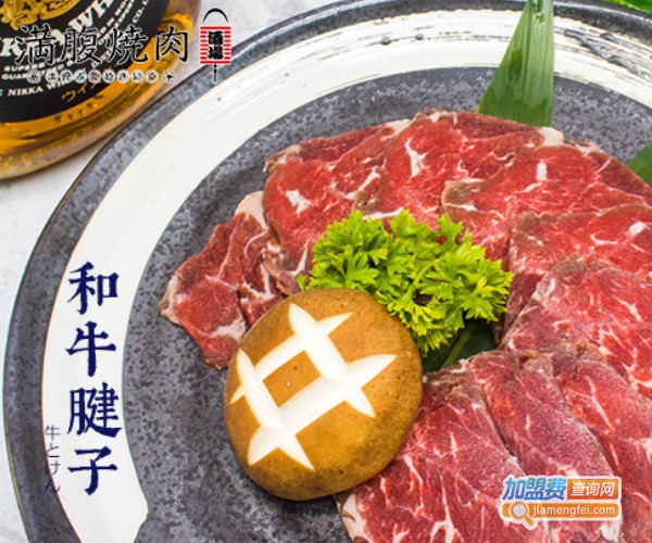 满腹烧肉酒场加盟费