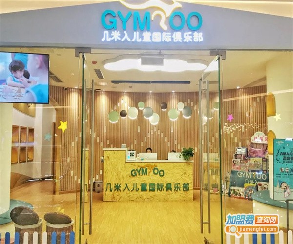 几米入早教